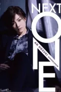 鳳月 杏　ディナーショー『NEXT ONE』 poszter