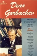 Caro Gorbaciov poszter