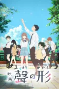 Koe no Katachi poszter