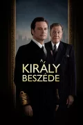 A király beszéde poszter