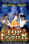 Top Fighter poszter