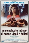 Un complicato intrigo di donne, vicoli e delitti poszter
