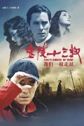 张艺谋和他的金陵十三钗 poszter