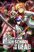 学園黙示録 HIGHSCHOOL OF THE DEAD poszter