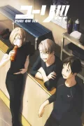 ユーリ!!! on ICE poszter