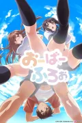 おーばーふろぉ poszter