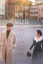 Hogy mondod, hogy „szeretlek”?