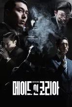 메이드 인 코리아