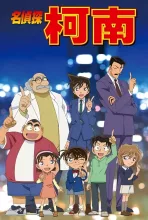 名侦探柯南(中配版)