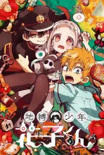 Jibaku Shounen Hanako-kun