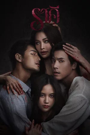 ราคี