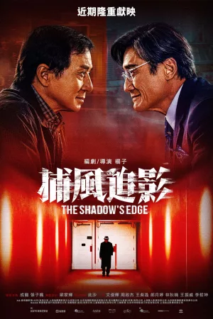 The Shadow's Edge