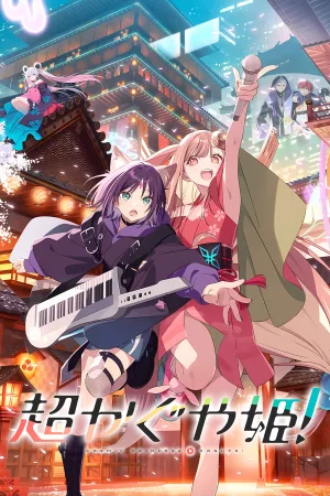 A kozmikus Kaguya hercegnő