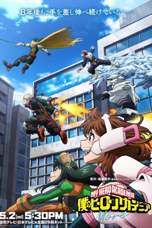 僕のヒーローアカデミア More