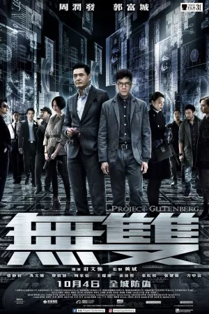 Egy megfoghatatlan hamisító