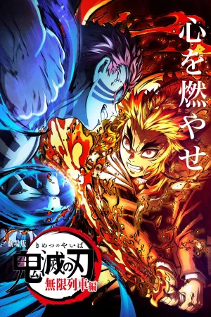 Kimetsu no Yaiba Movie: Mugen Ressha-hen