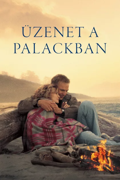 Üzenet a palackban poszter