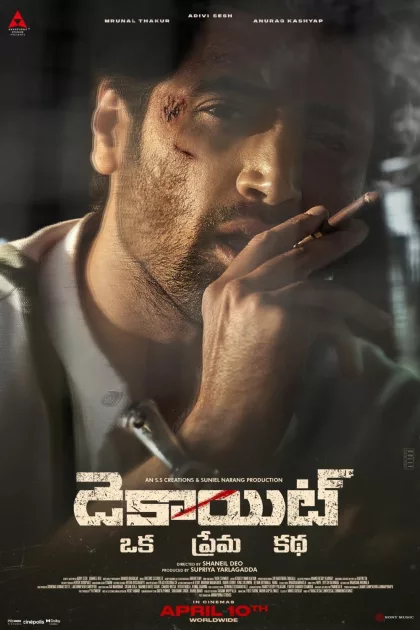 డెకాయిట్ poszter