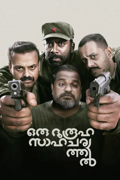 ഒരു ദുരൂഹ സാഹചര്യത്തിൽ poszter