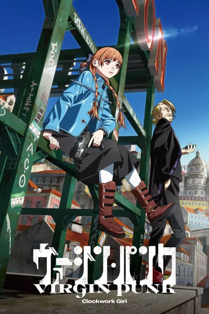 ヴァージン・パンク Clockwork Girl poszter