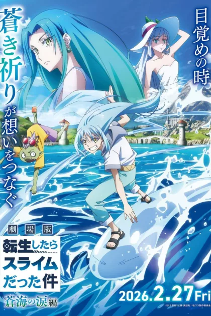 That Time I Got Reincarnated as a Slime The Movie: Az Azúr-tenger könnyei poszter