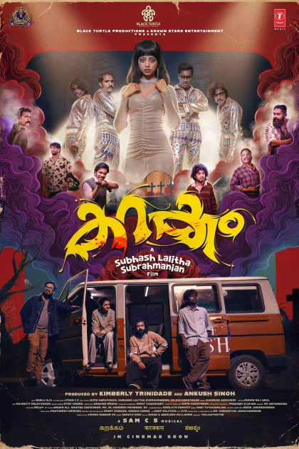 കറക്കം poszter