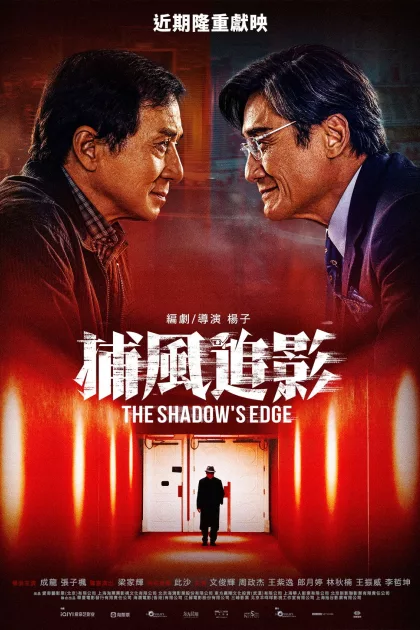 The Shadow's Edge poszter