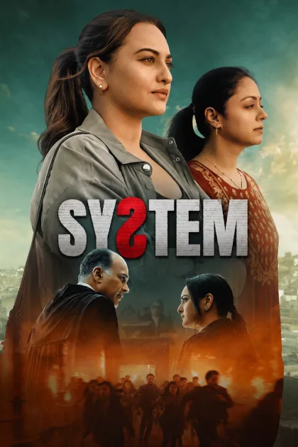 सिस्टम poszter