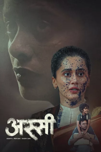अस्सी poszter