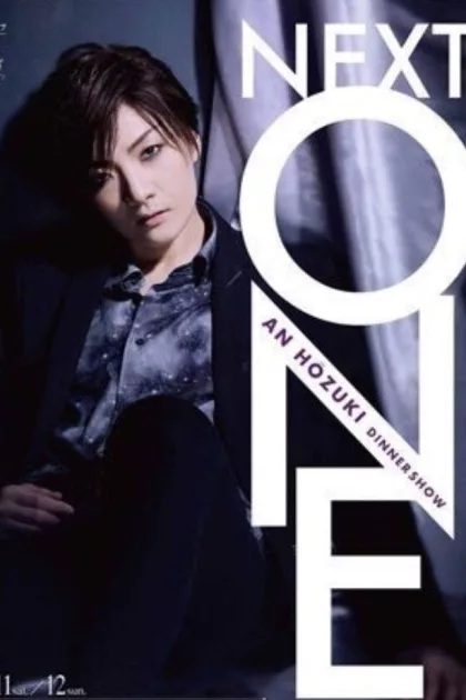 鳳月 杏　ディナーショー『NEXT ONE』 poszter