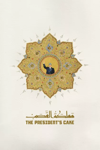 The President's Cake poszter