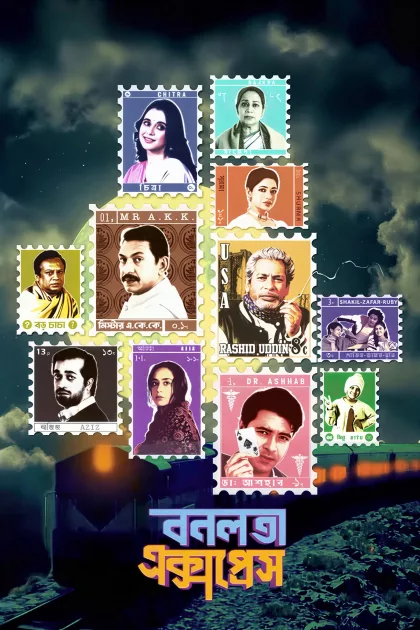 বনলতা এক্সপ্রেস poszter