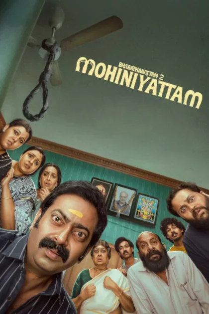 ഭരതനാട്യം 2 മോഹിനിയാട്ടം poszter