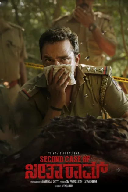 Second Case of ಸೀತಾರಾಮ್ poszter
