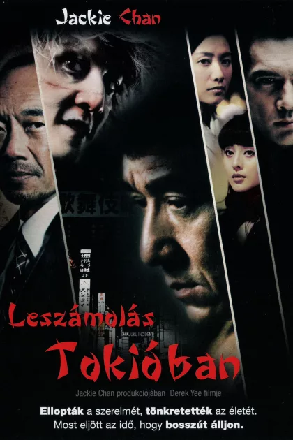Leszámolás Tokióban poszter