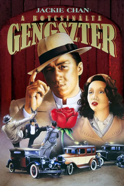 A botcsinálta gengszter poszter