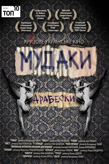 Рано-вранці poszter