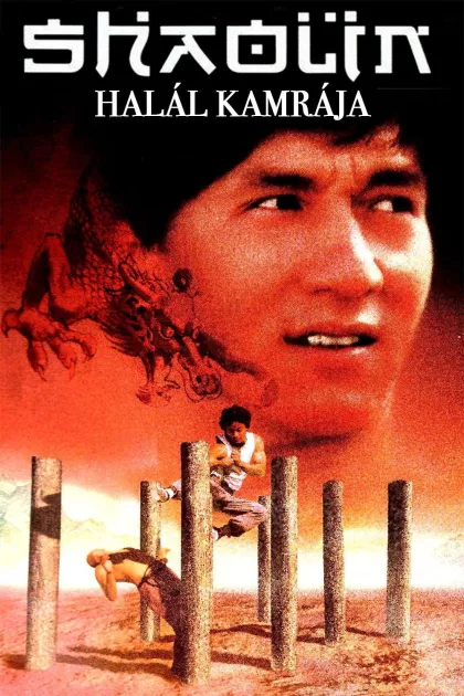 Shaolin halál kamrája poszter