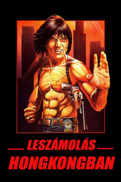 Leszámolás Hongkongban poszter