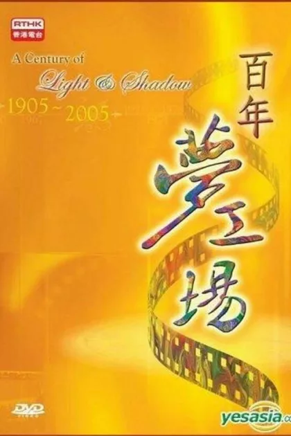 A Century of Light and Shadow poszter
