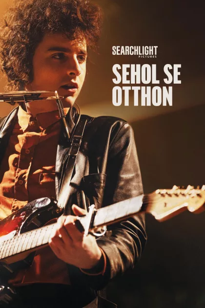 Sehol se otthon poszter