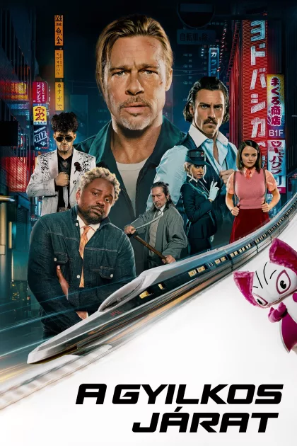 A gyilkos járat poszter