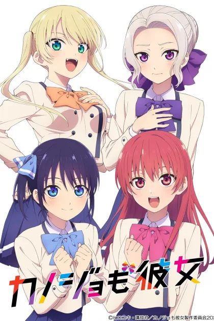 カノジョも彼女 poszter