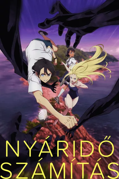 Summertime Render poszter