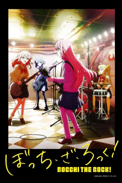 ぼっち・ざ・ろっく！ poszter
