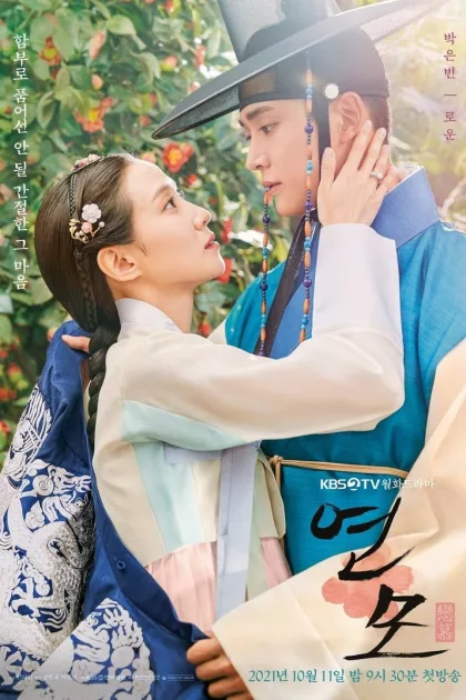 A király szerelme poszter