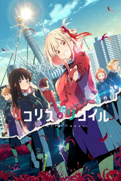 Lycoris Recoil poszter