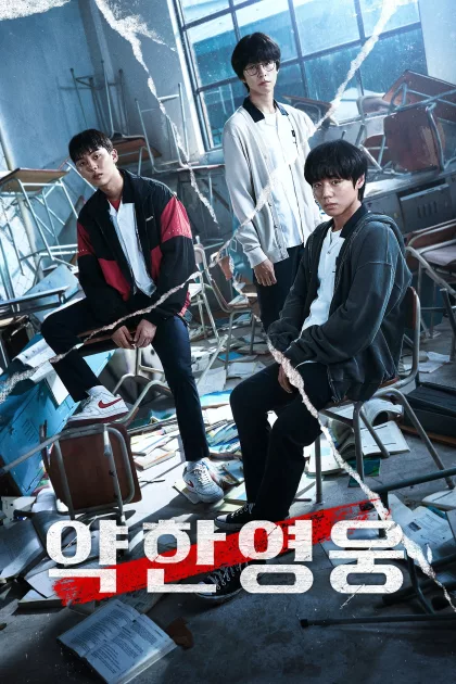 A szokatlan hős poszter