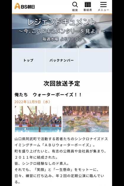 レジェンドキュメント 〜今、このドキュメンタリーを見よ！〜 poszter