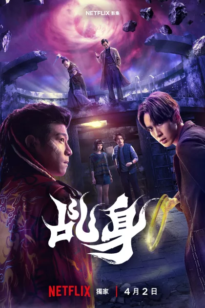 Ügynök az égből poszter